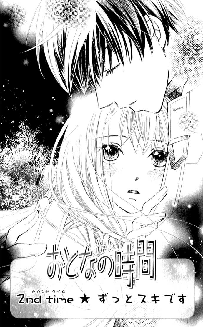 Otona no Jikan-Volume 1 Chapter 2